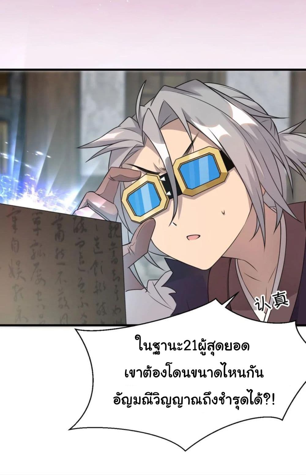 Become the Master in Another World 12-12