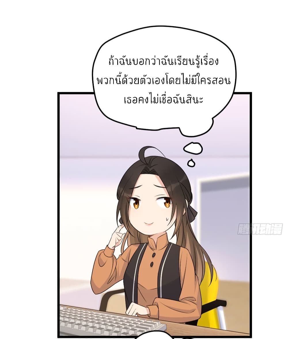 Remember Me? จำฉันได้หรือเปล่า? 27.2-27.2