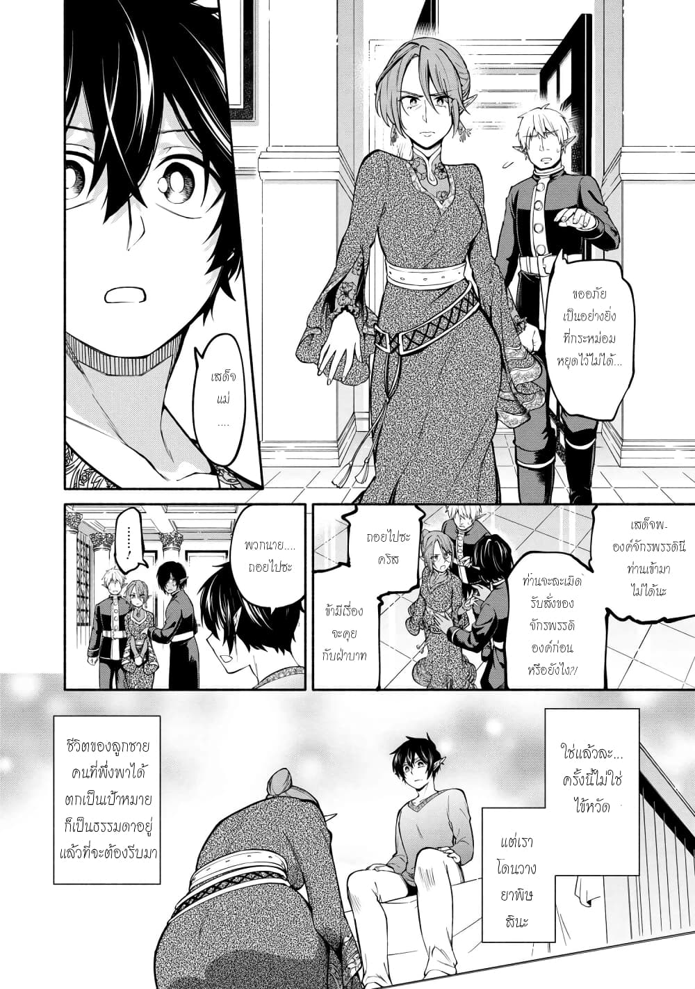 Santa Rikuei Yuu 13-Mother and Son