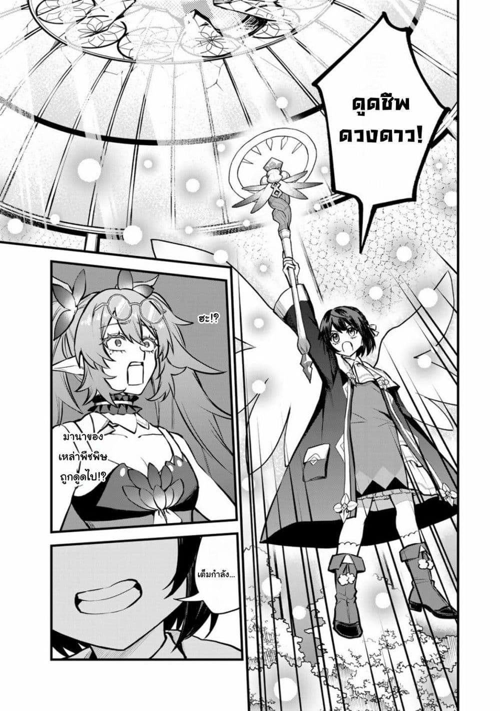 Sekai Saikyou no Majo, Hajimemashita - Watashidake "Kouryaku Saito" wo Mireru Sekai de Jiyuu ni Ikimasu 11-11