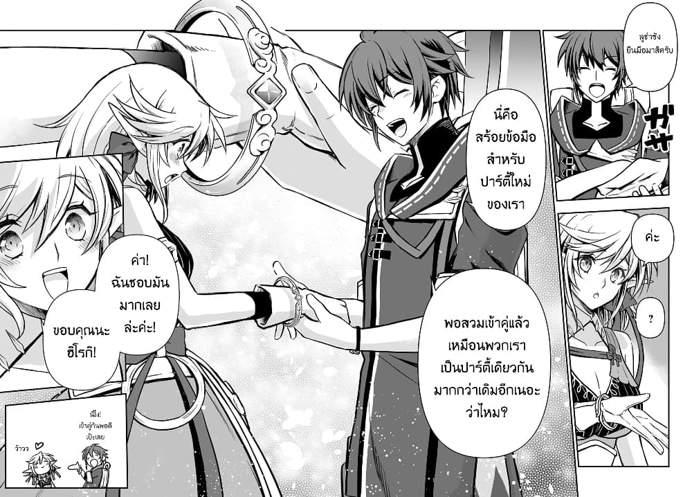 Kanzen Kaihi Healer no Kiseki 16-16