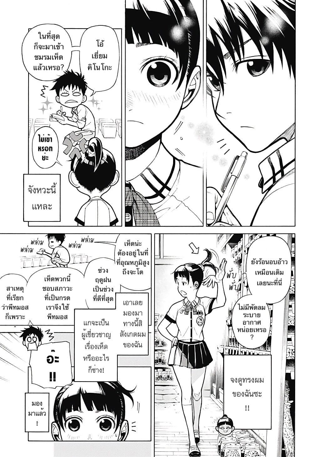 Renai Saibai Hou 1-One Shot