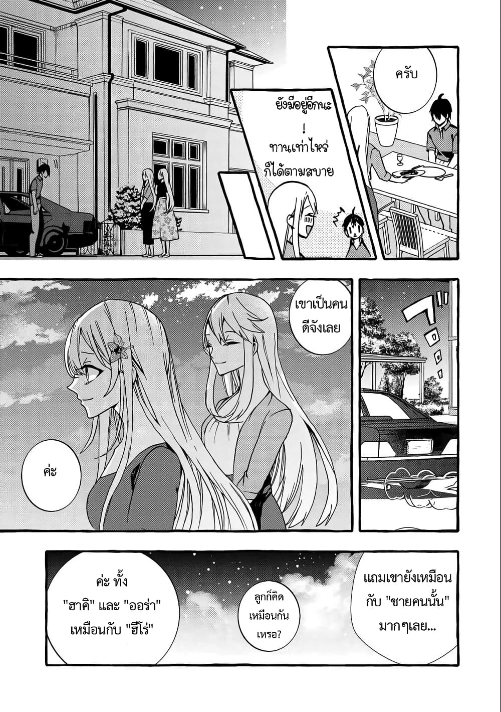 Kyuubo Suterareteta Dragon Hirotta 7-7