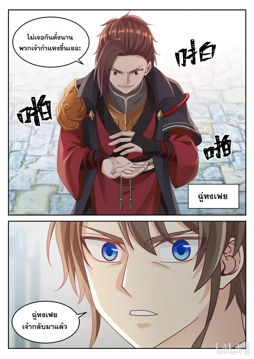 Martial God Asura 31-ข้าขอยอมแพ้