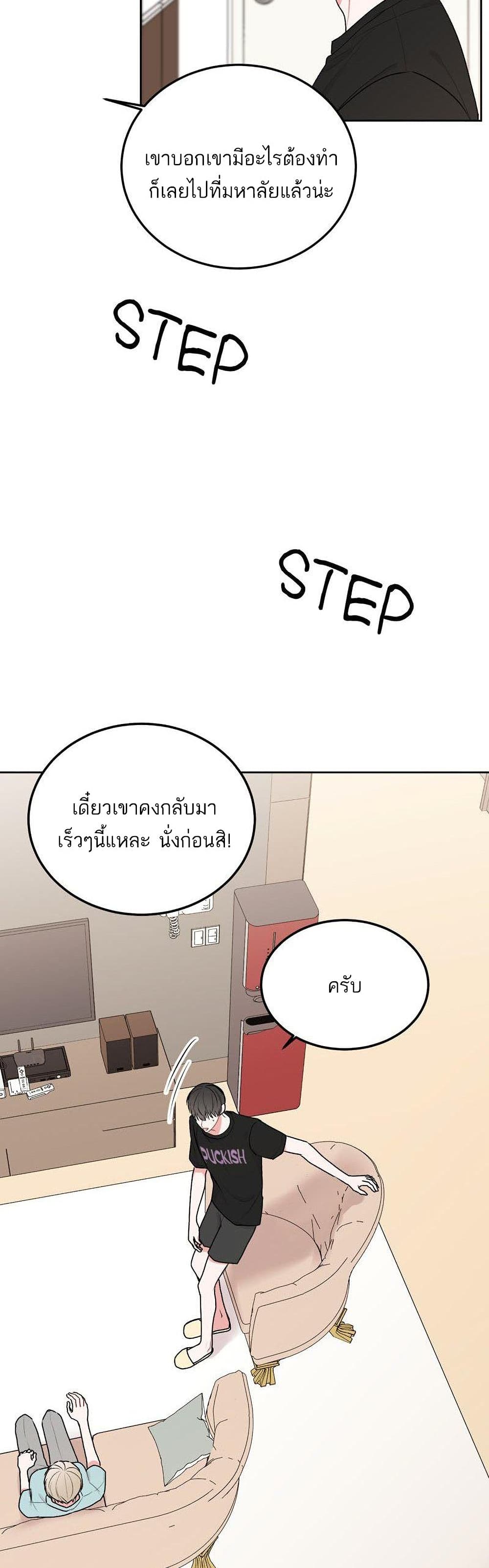 Don't Cry, Sunbae! 34-34
