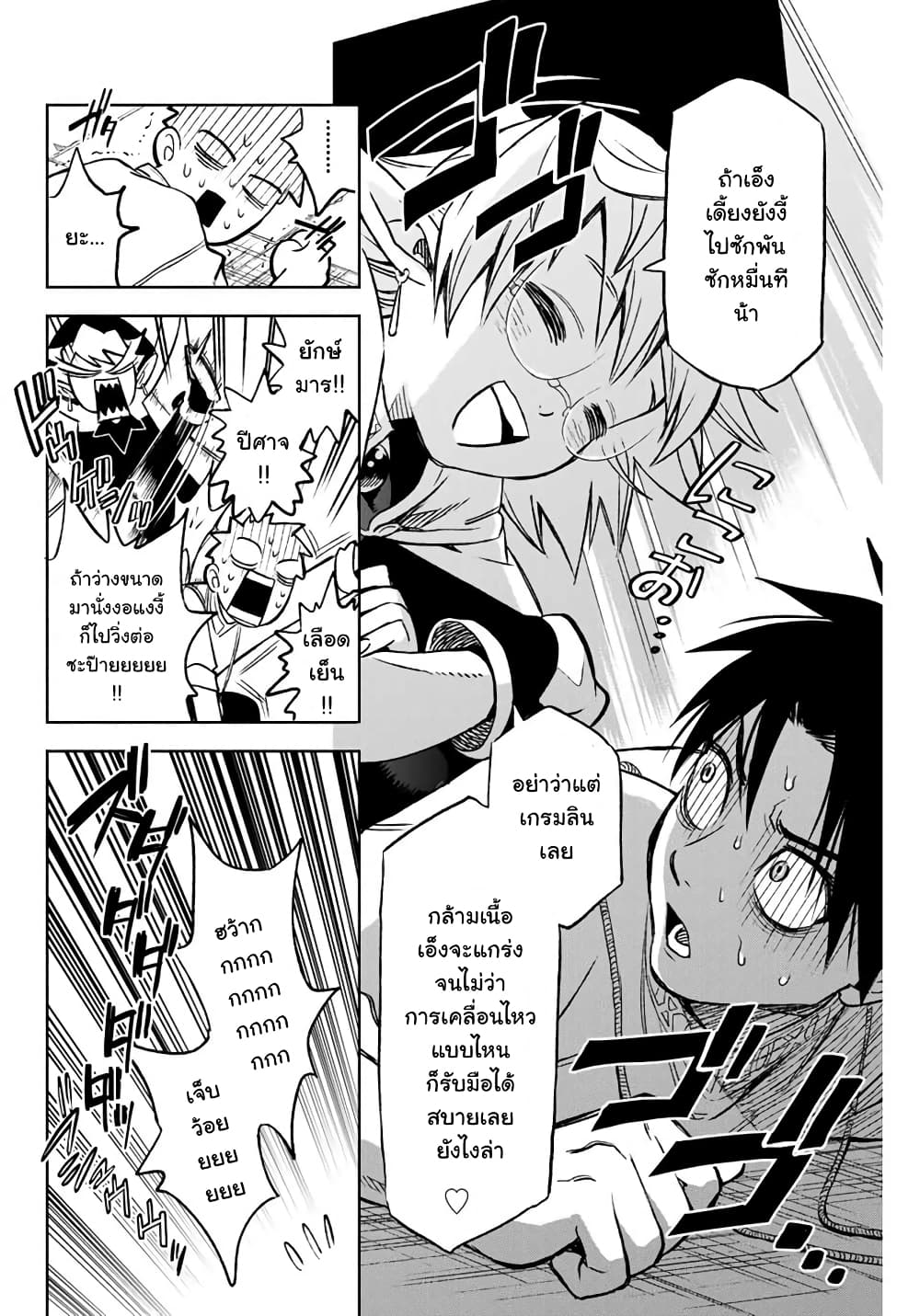 Fuguushoku Kanteishi ga Jitsu wa Saikyou datta ~Naraku de Kitaeta Shingan de Musou suru~ นักประเมินไร้ค่าบัพมาไร้พ่าย 4.2-ประเมินสุดขีด (2)