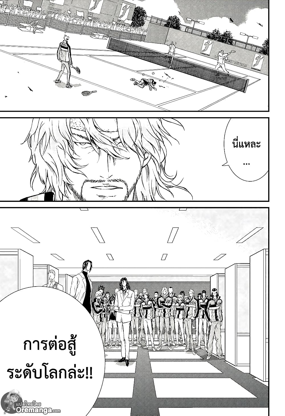 New Prince of Tennis 185-คำประกาศ