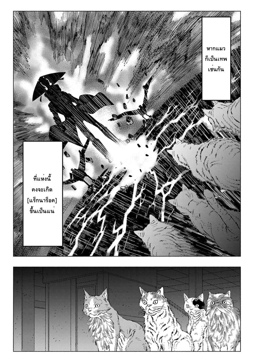 Nyaight of the Living Cat ซอมบี้เหมียวครองโลก! 11.1-Escape from C.A.T.