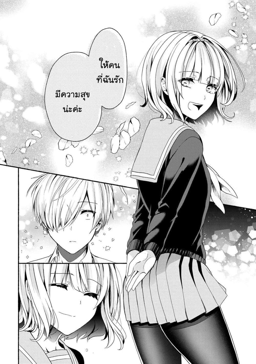 Pashiri na Boku to Koi suru Banchou-san 44-44