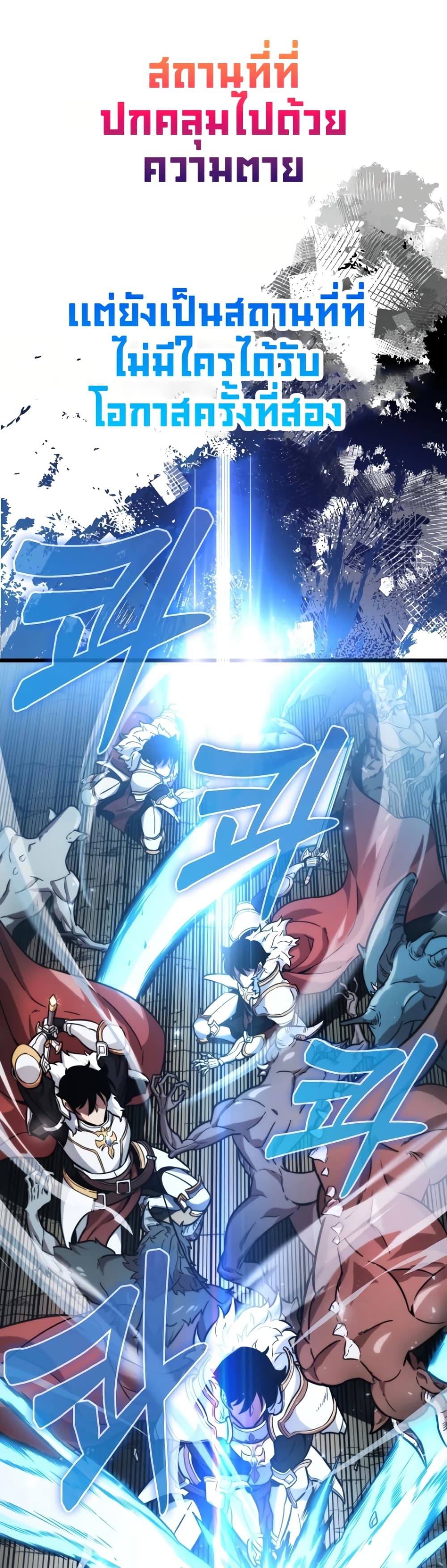 Return of the Ninth-Class Swordmaster: the Seeker of the Sword 1-1