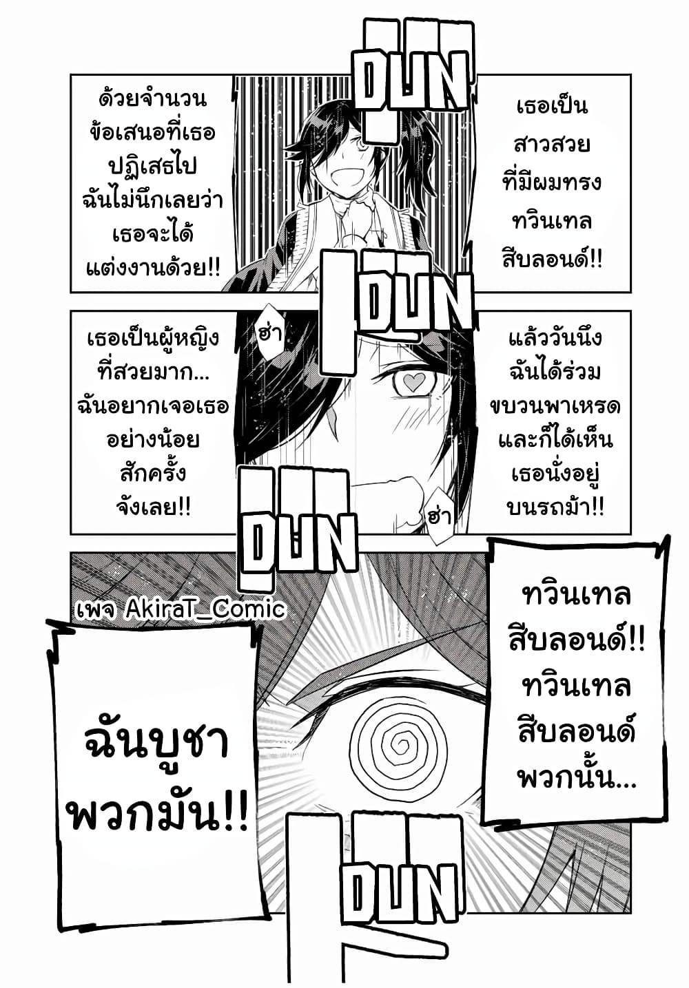 The Weakest Occupation "Blacksmith", but It's Actually the Strongest ช่างตีเหล็กอาชีพกระจอก? 39-จดหมายสองฉบับ