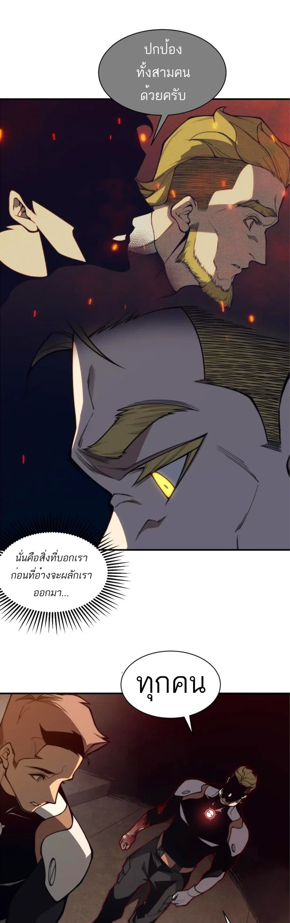 Demonic Evolution 28-28