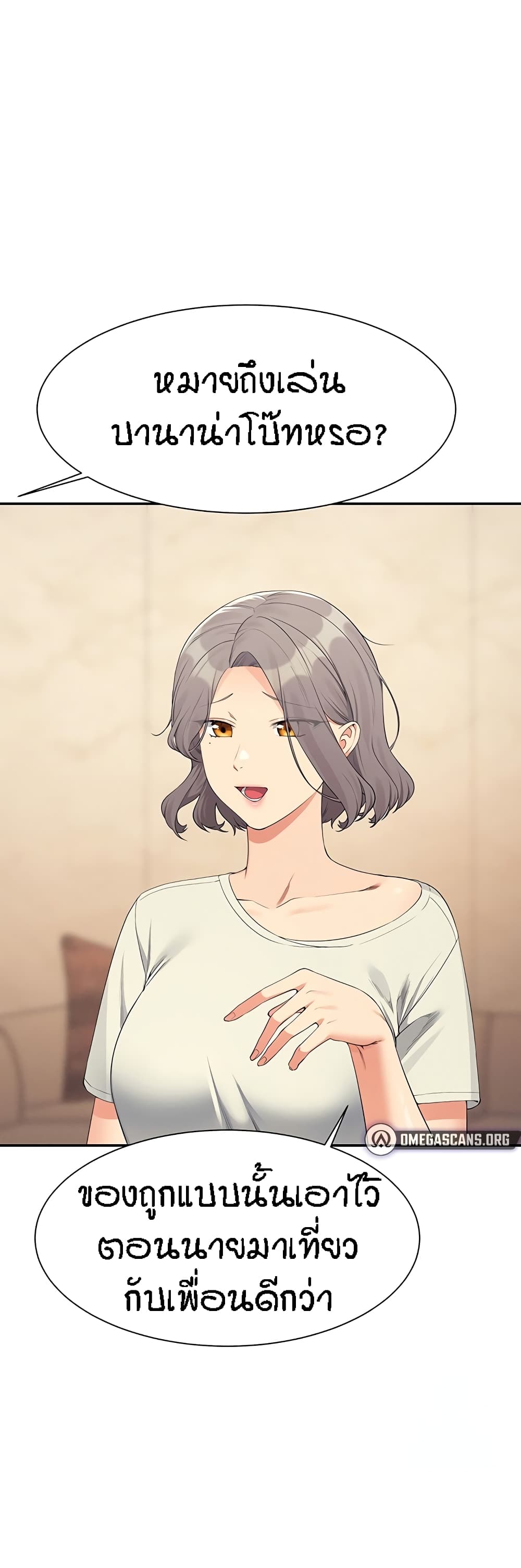 Is There No Goddess in My College? 109-109