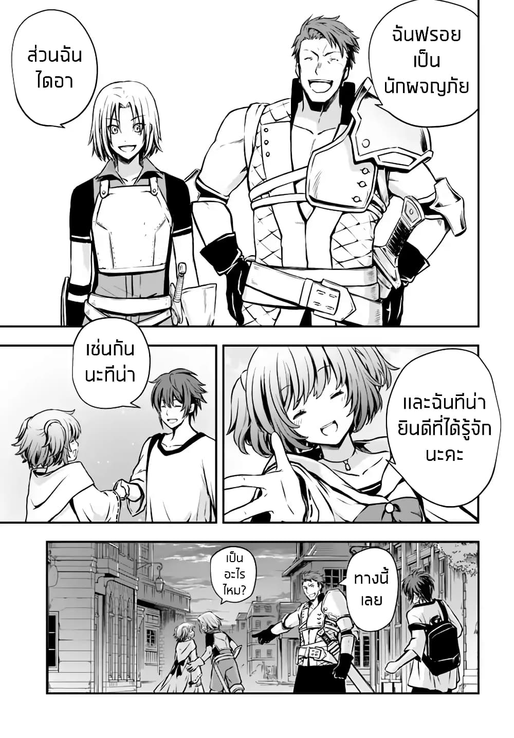 Kanzen Kaihi Healer no Kiseki 2-2