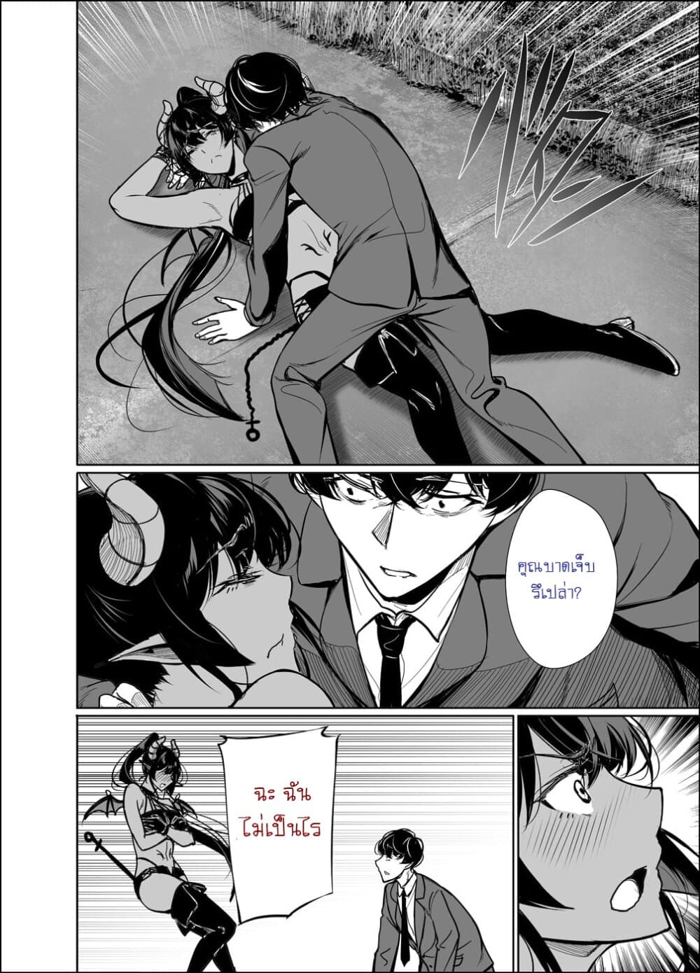 Shachiku Succubus no Hanashi 17-คืนที่ 17
