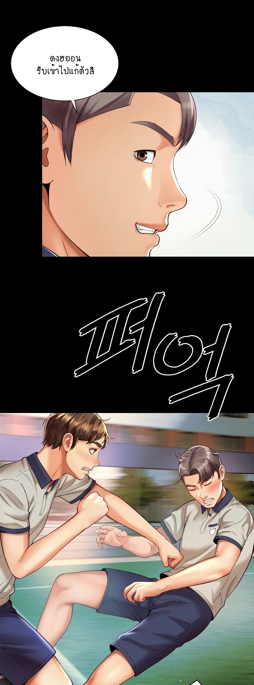 Workplace Romance 23-23