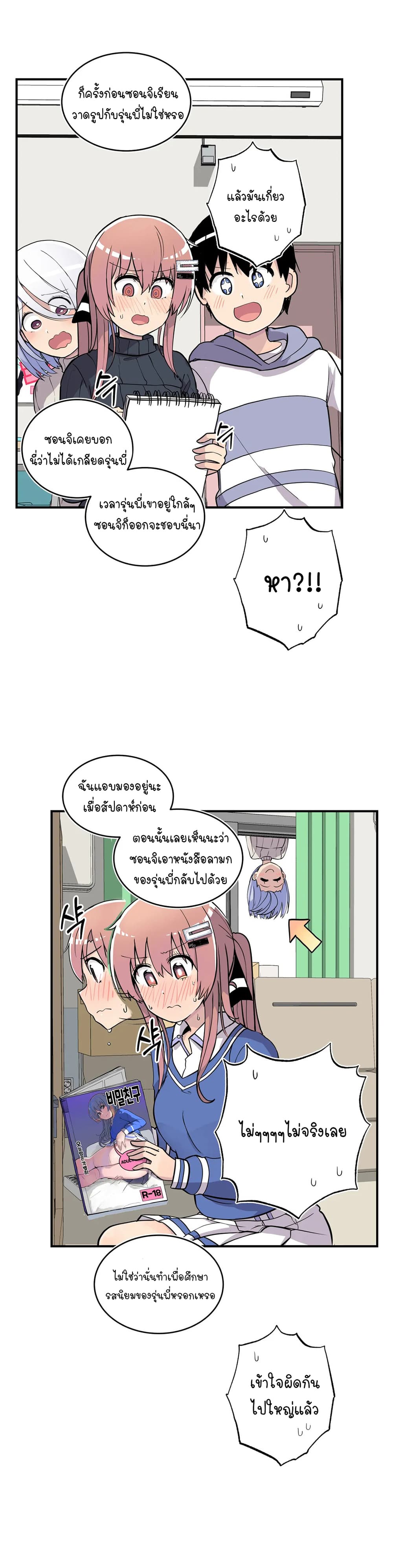 Erotic Manga Club ชมรมการ์ตูนอีโรติก 26-26