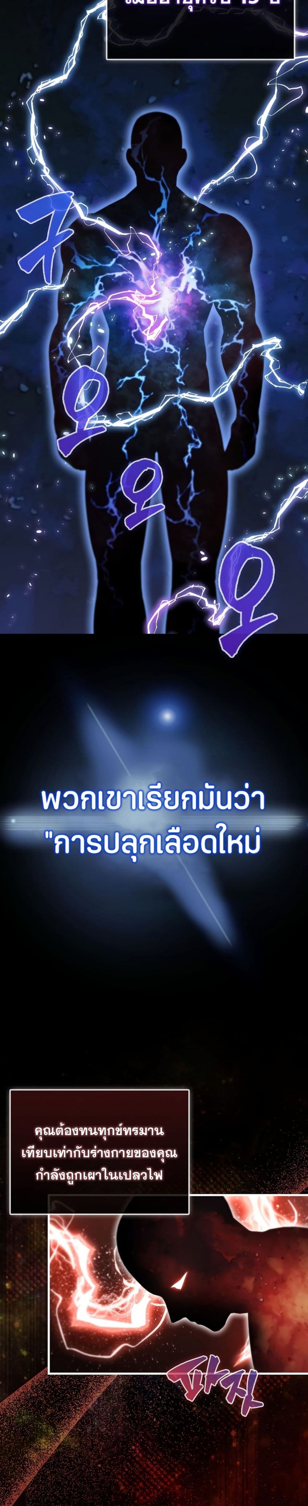 The Extra is Too Strong 2-2