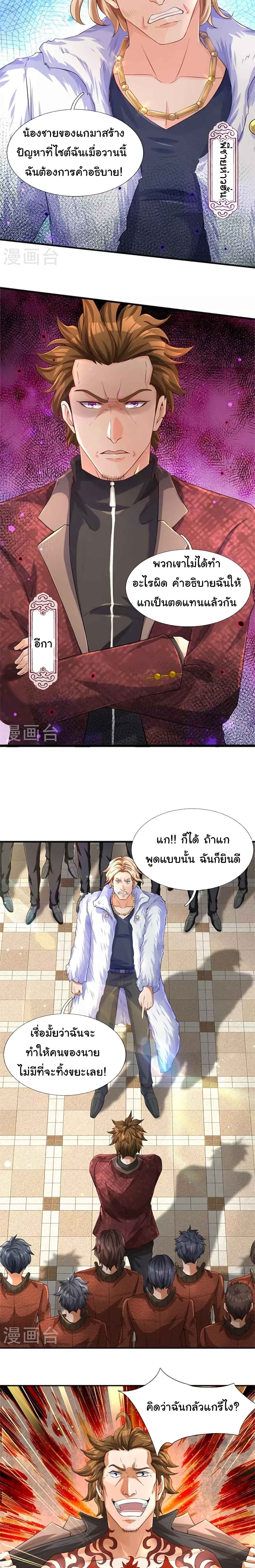 The Town Gate Man 1-1