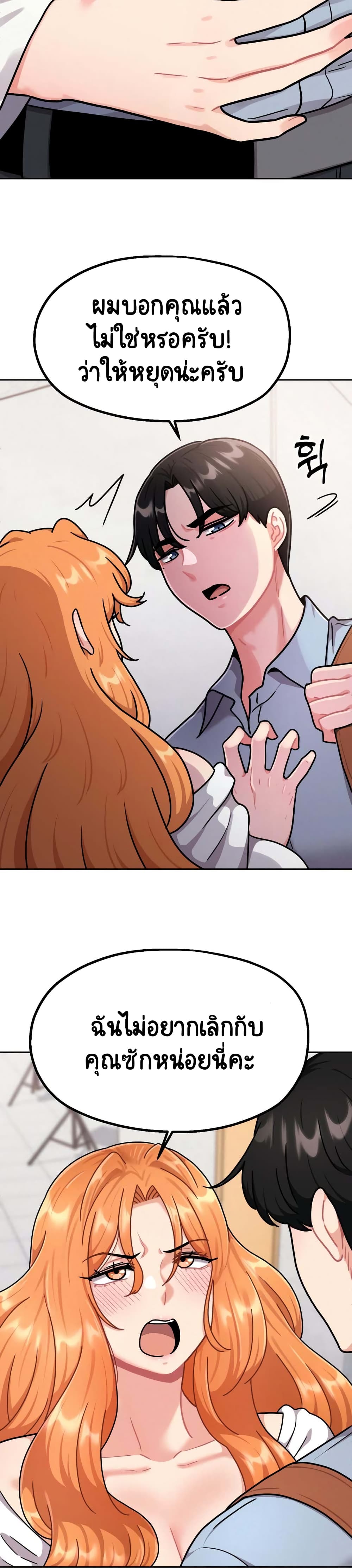 Her Toy 1-1