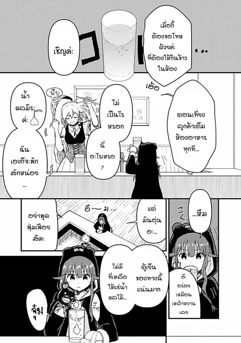 Kuma Kuma Kuma Bear 16-16