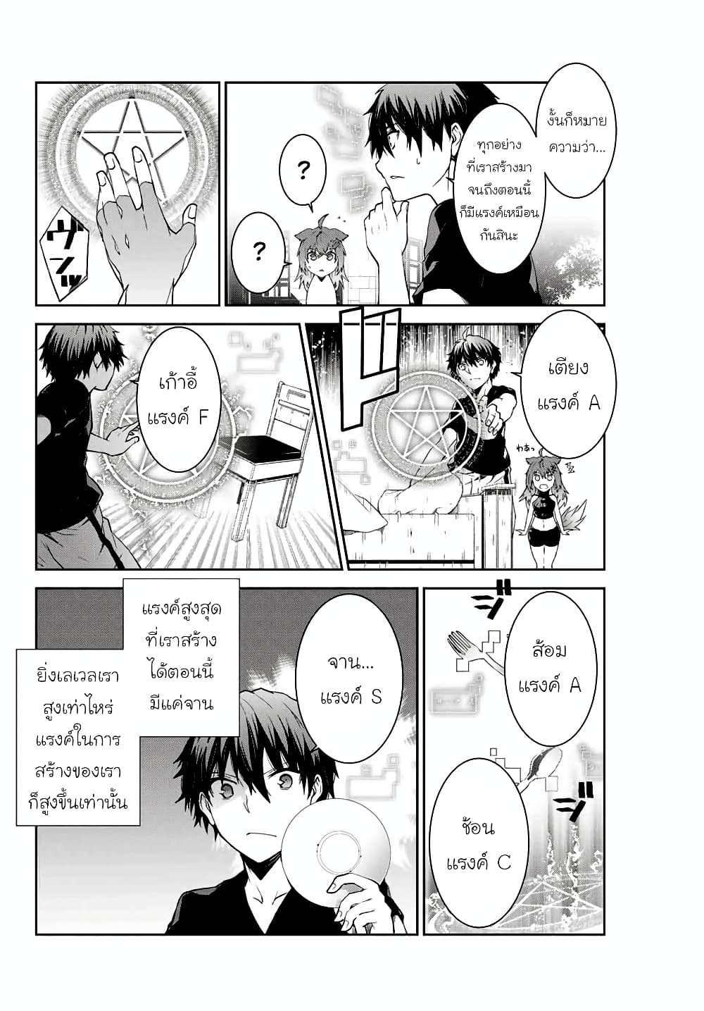 The Weakest Occupation "Blacksmith", but It's Actually the Strongest ช่างตีเหล็กอาชีพกระจอก? 2-อัพเลเวล
