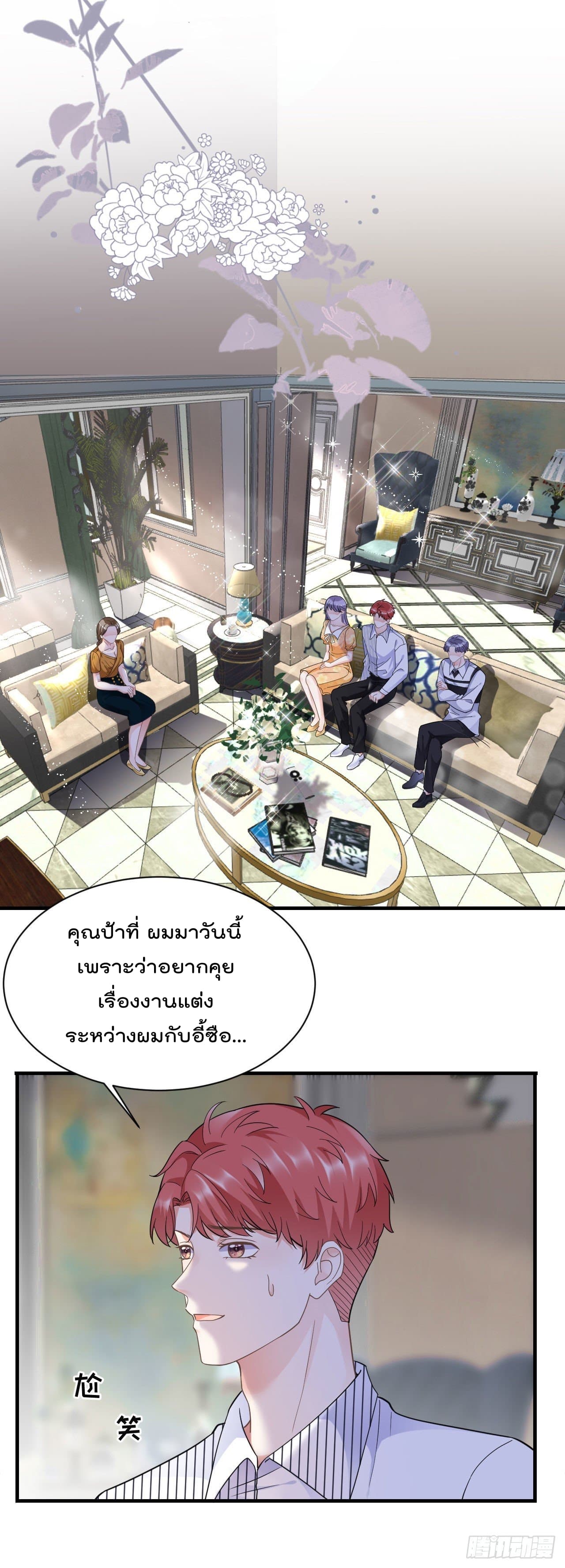 What Can the Eldest Lady Have คุณหนูใหญ่ ทำไมคุณร้ายอย่างนี้ 9-9