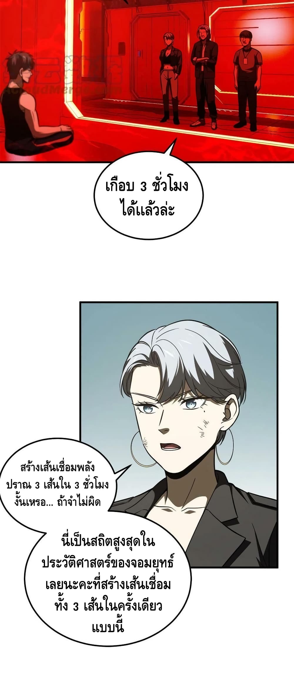 Global Martial Arts ระบบจอมยุทธสุดโกงแห่งโลกคู่ขนาน 170-170