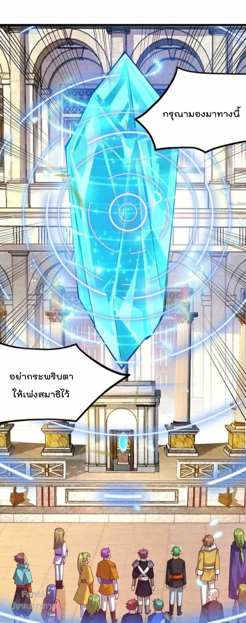 Sword God’s Life Is Not That Boring 37-37