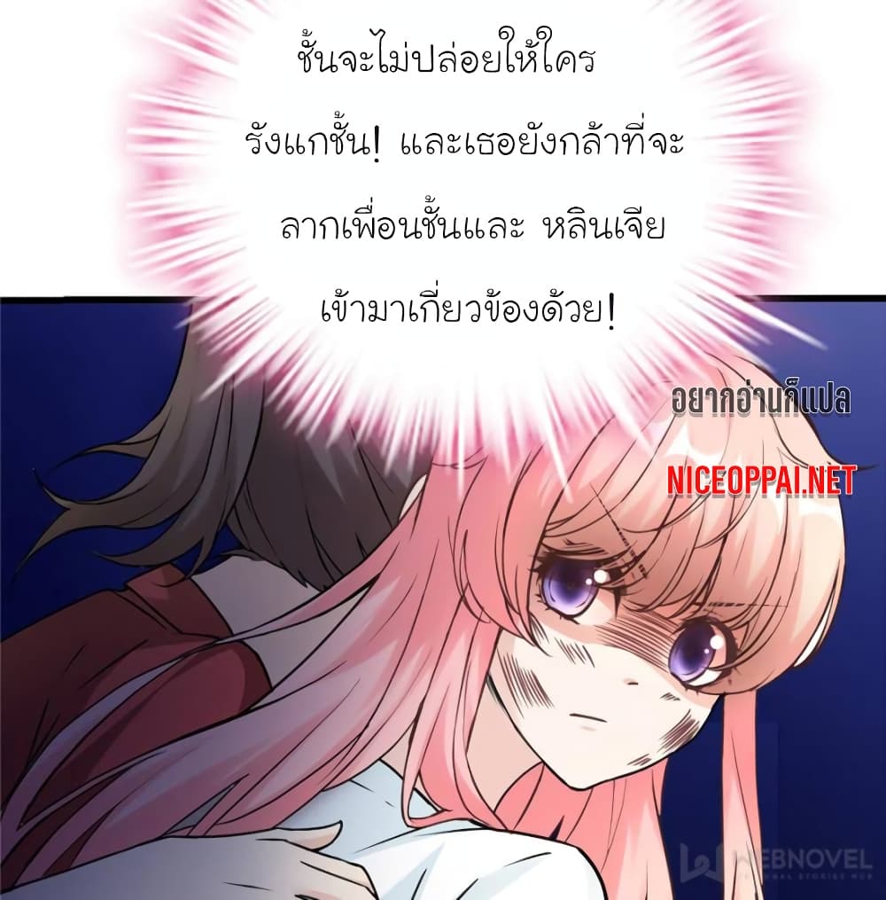 My Beautiful Time with You 193-193