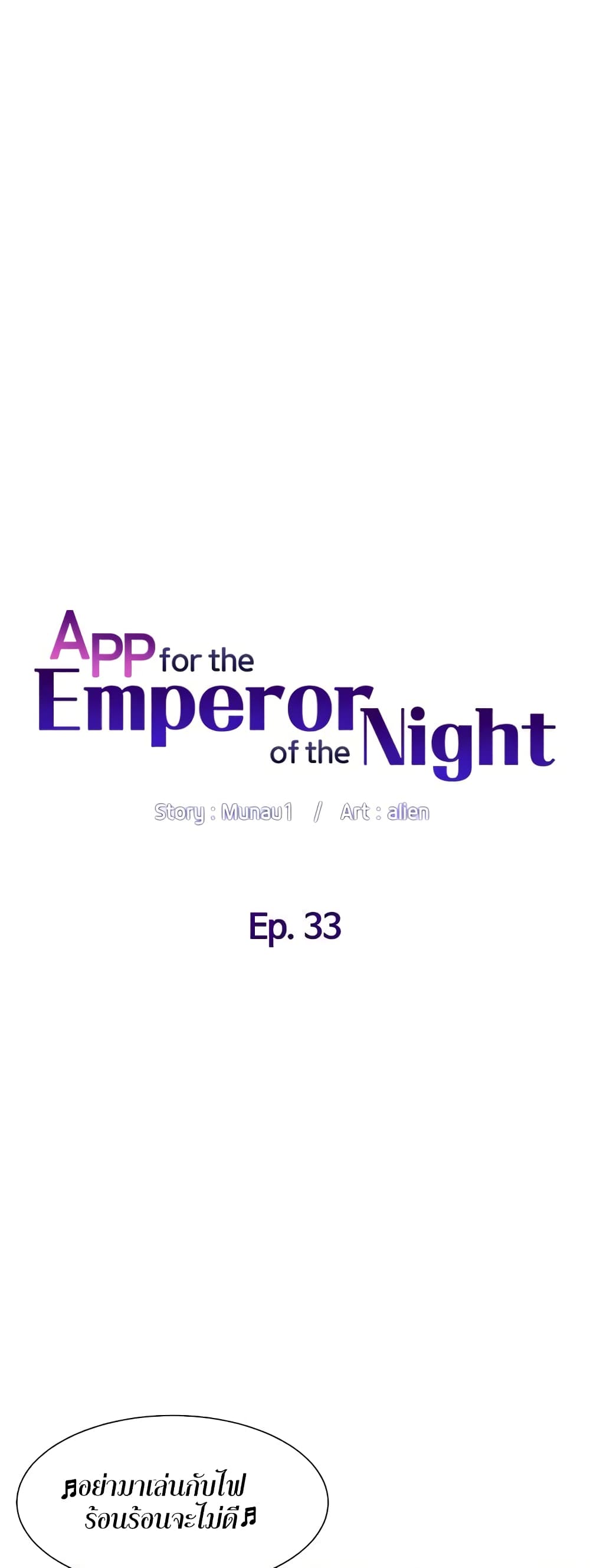 APP for the Emperor of the Night 33-33