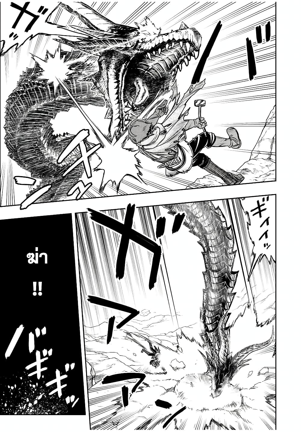 Dame Skill "Jidou Kinou" Ga Kakusei Shimashita 59-59