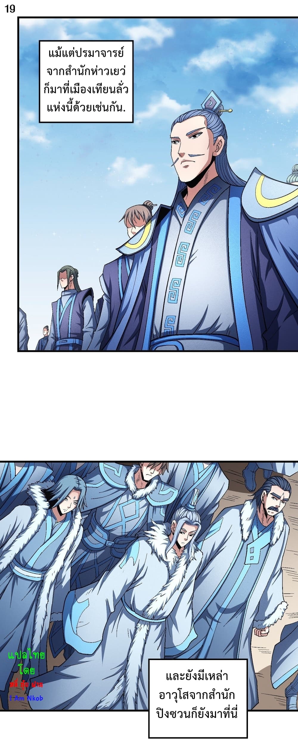 God of Martial Arts 376-376