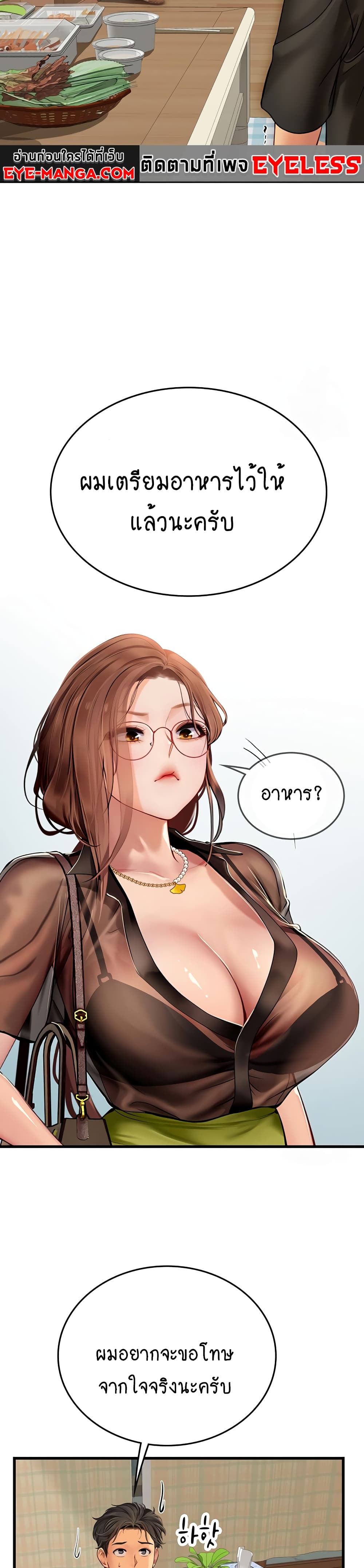 Intern Haenyeo 61-61