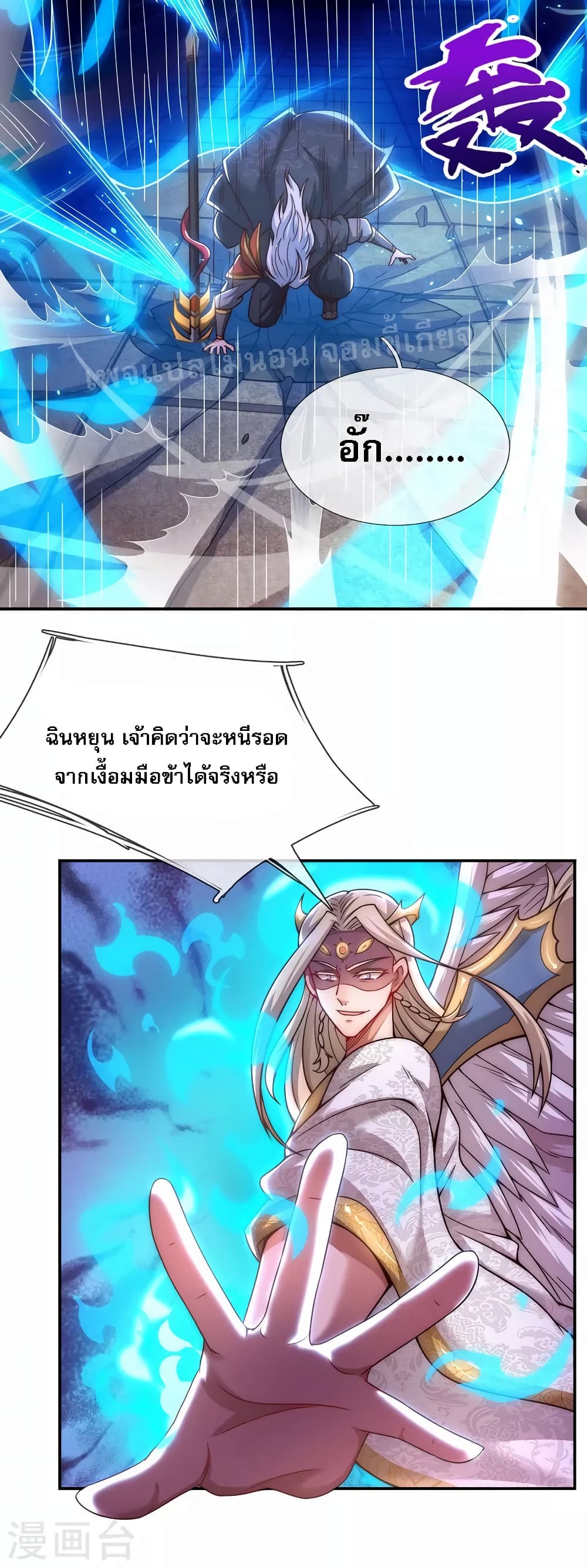 Returning to take revenge of the God Demon King 8-8