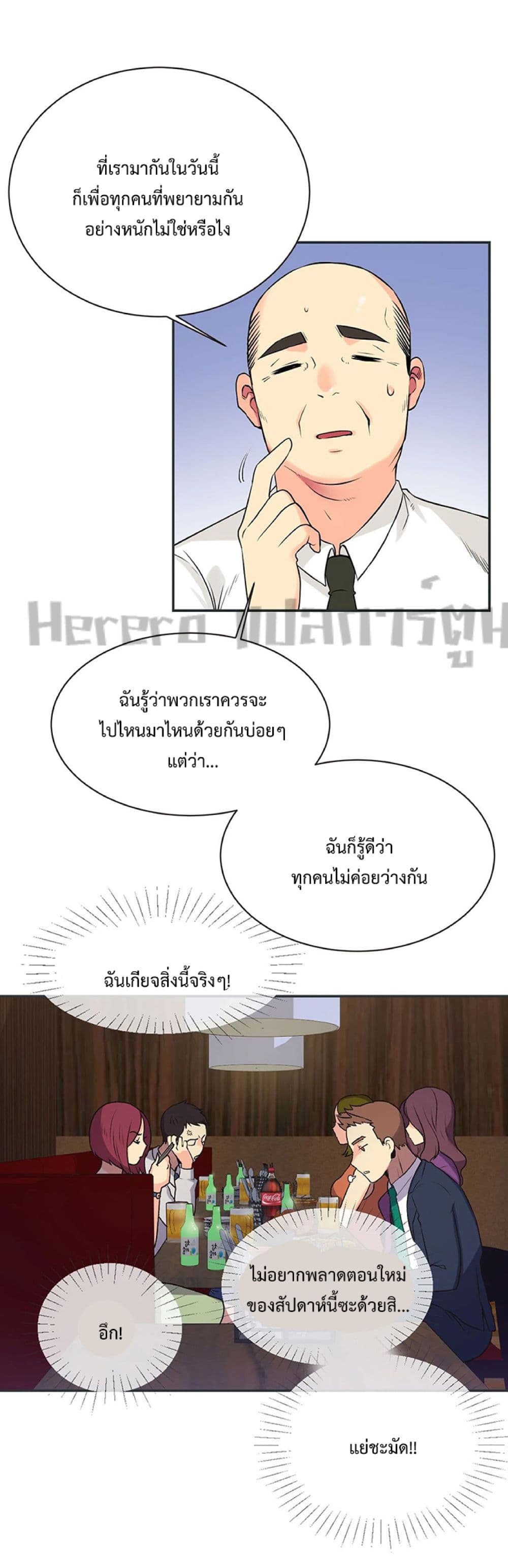 The Yes Girl 6-6
