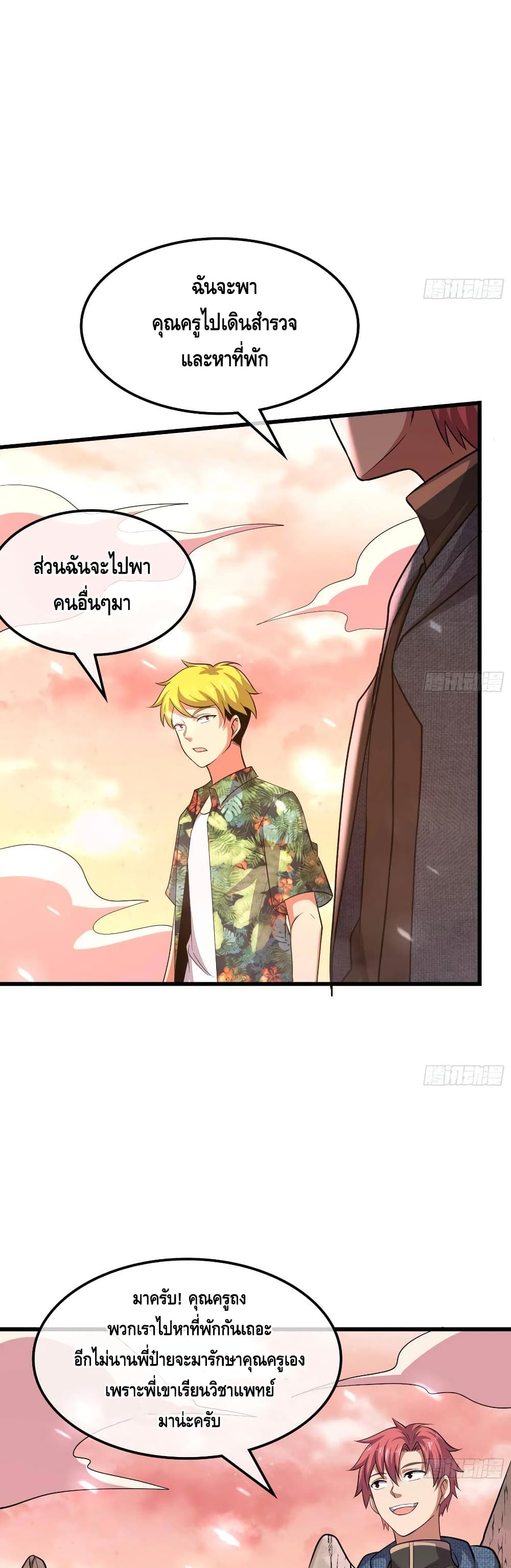 Because I Have Super Gold System เพราะฉันนั้นมีระบบทองคำสุดเทพยังไงล่ะ! 147-147