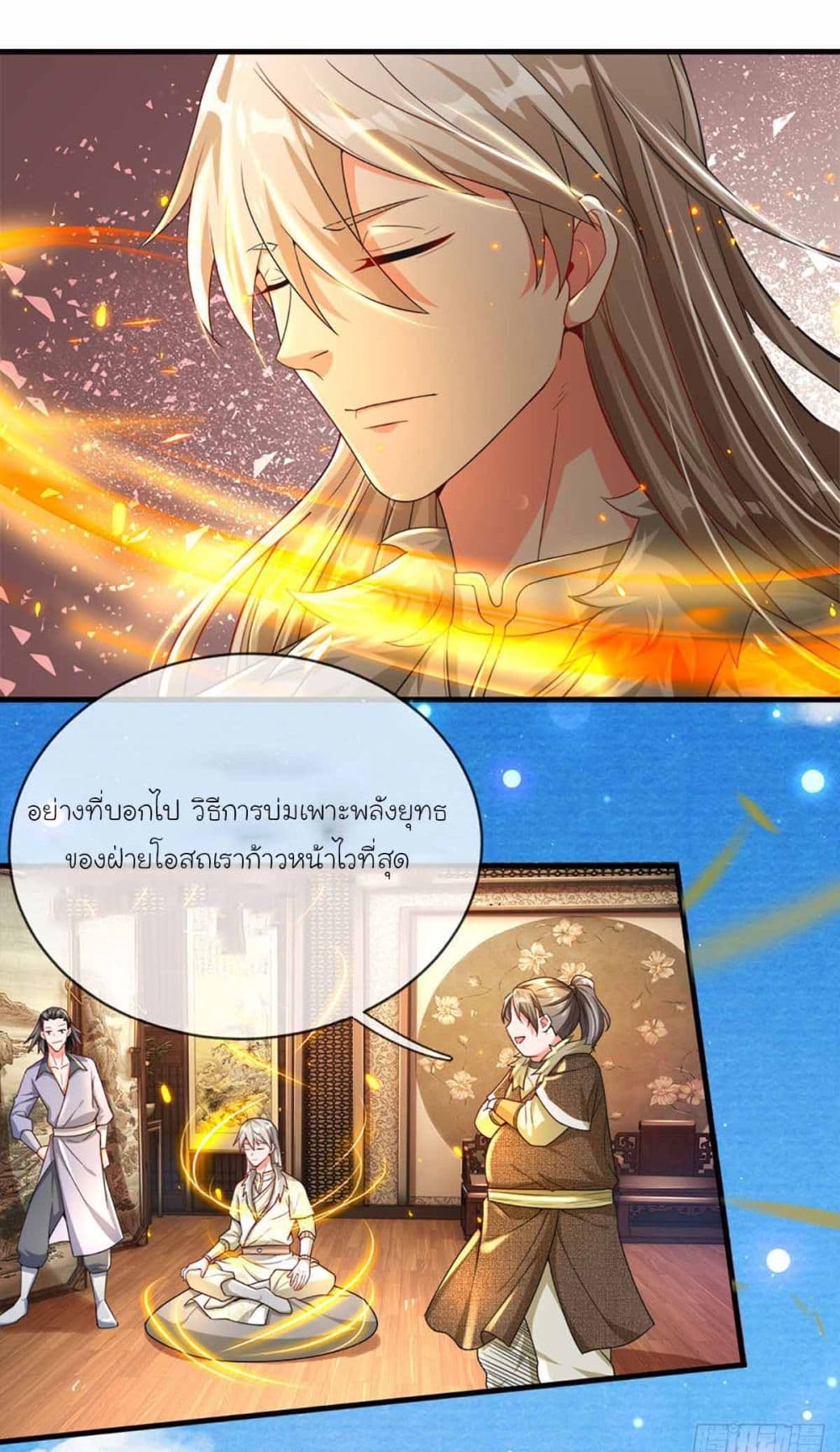 Immortal Cultivation With Pills Paid by Cash Will Only Lead to Immortality ยอดยุทธมารโอสถ 5-5
