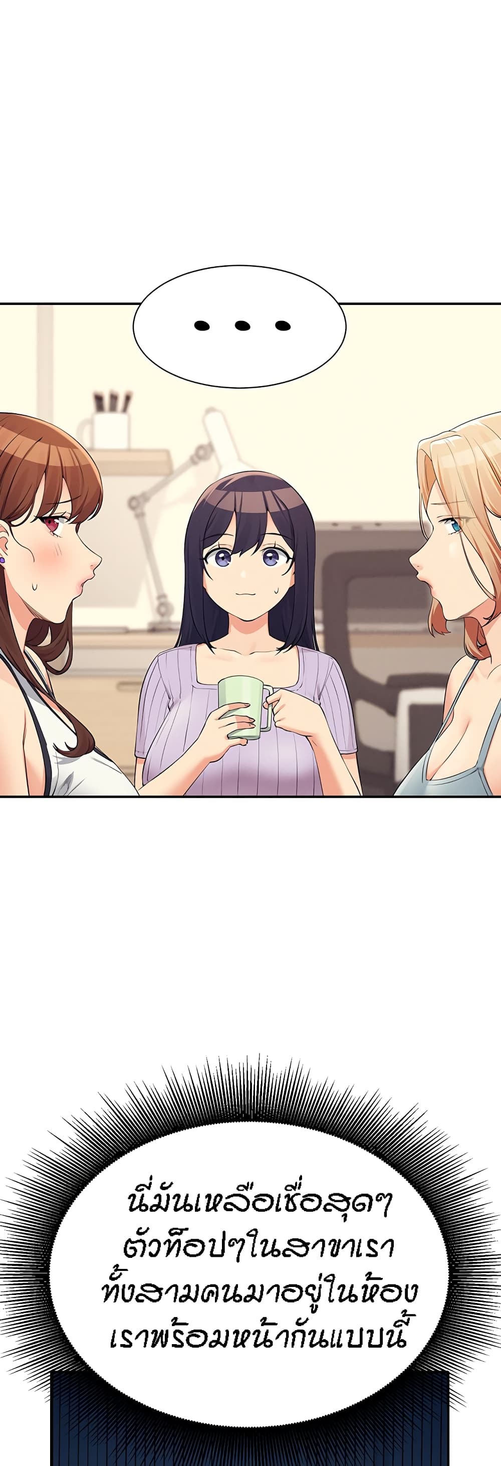Is There No Goddess in My College? 81-81