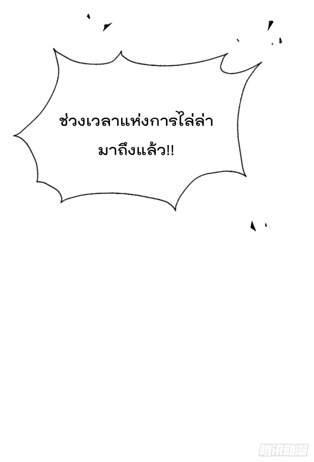 Who is your Daddy? ยอดยุทธ พ่อทุกสถาบัน 60-60