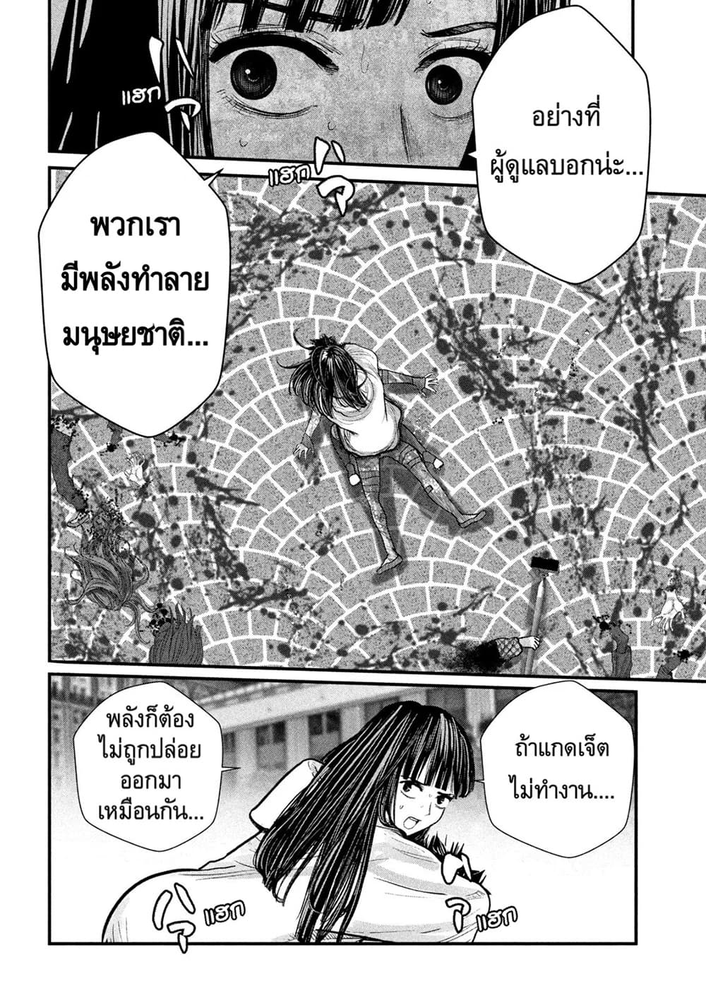 Gestalt เกทตัลท์ ท้องฟ้าวิปโยค 3-เปิดการทำงาน @ลอสแอนเจลิส
