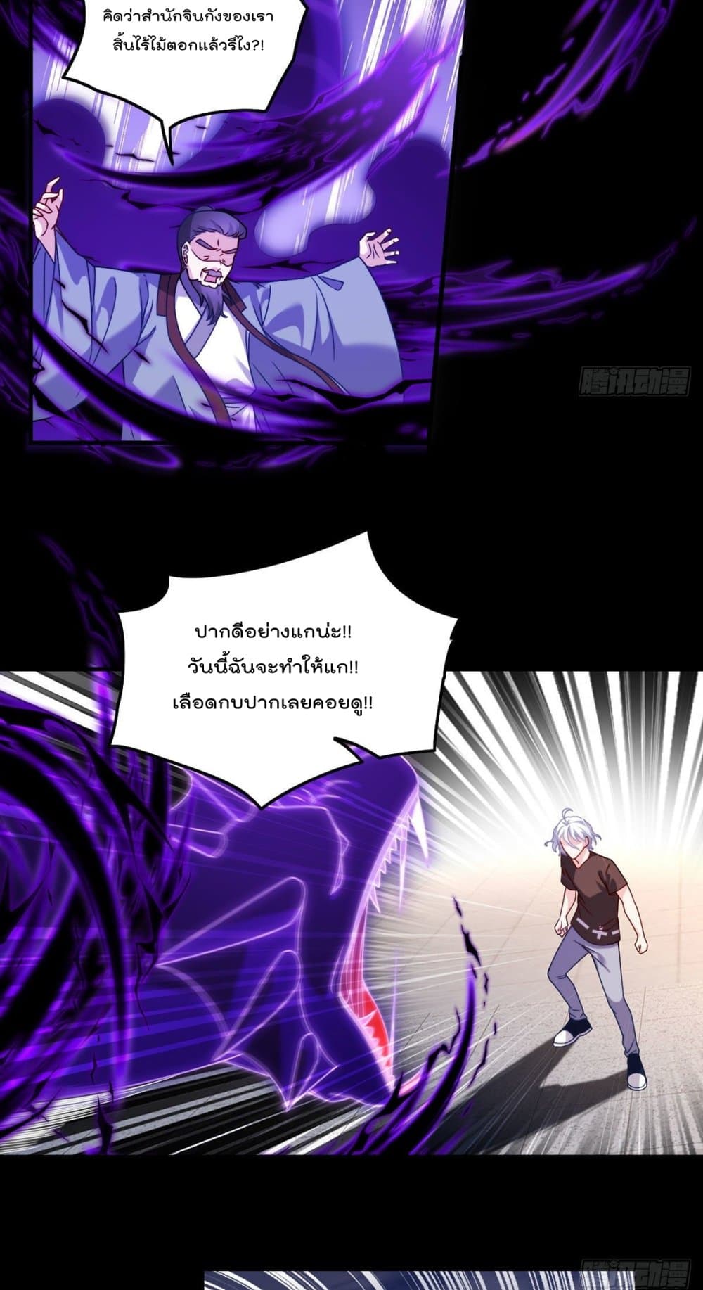 Rebirth God Immortal in The City จุติราชันเซียนสวรรค์แห่งนคร 93-93