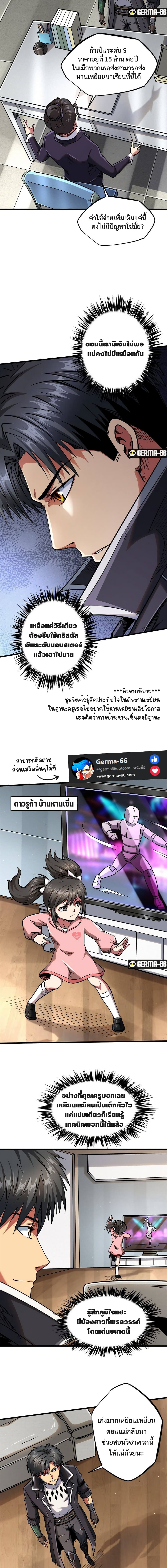 Super God Gene 34-34