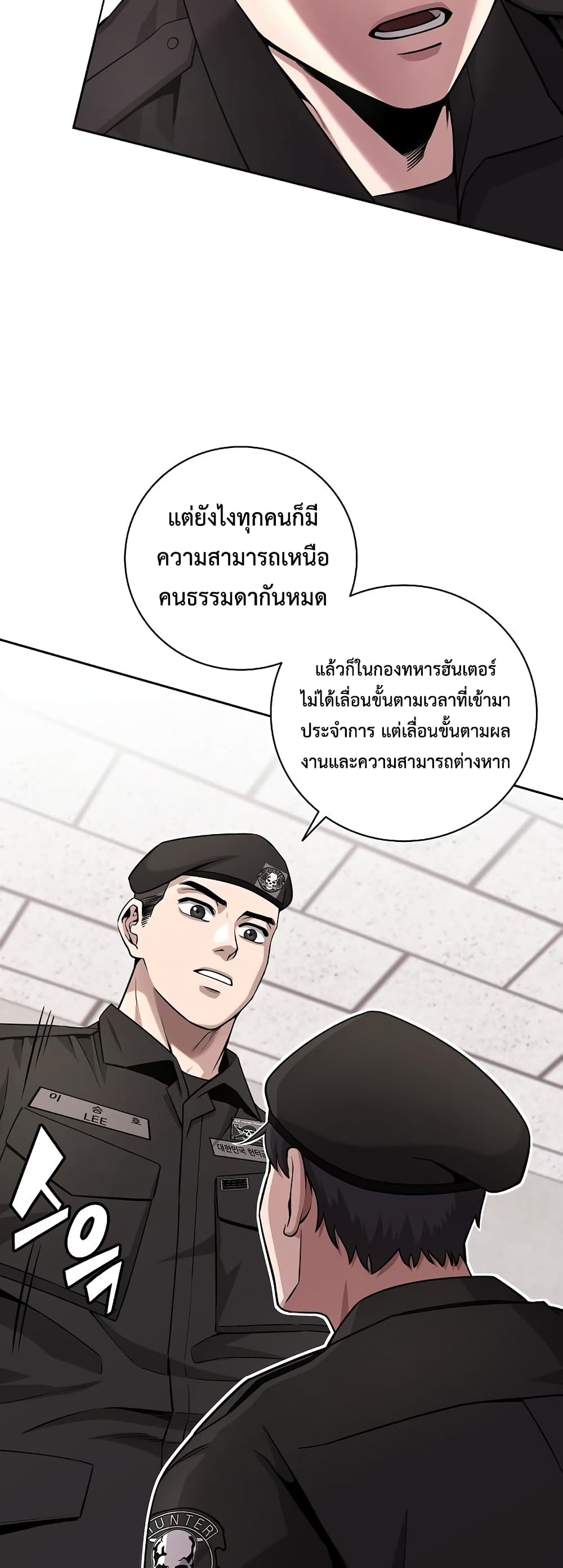 The Dark Mage’s Return to Enlistment 13-13