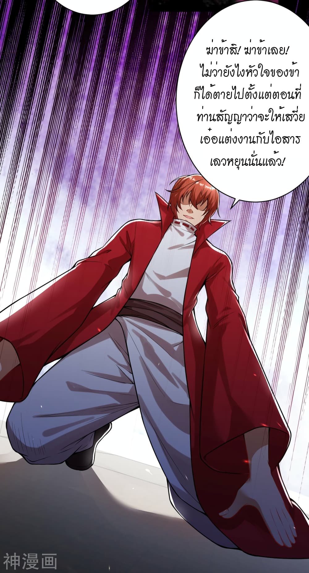 Against the Gods อสูรพลิกฟ้า 493-493