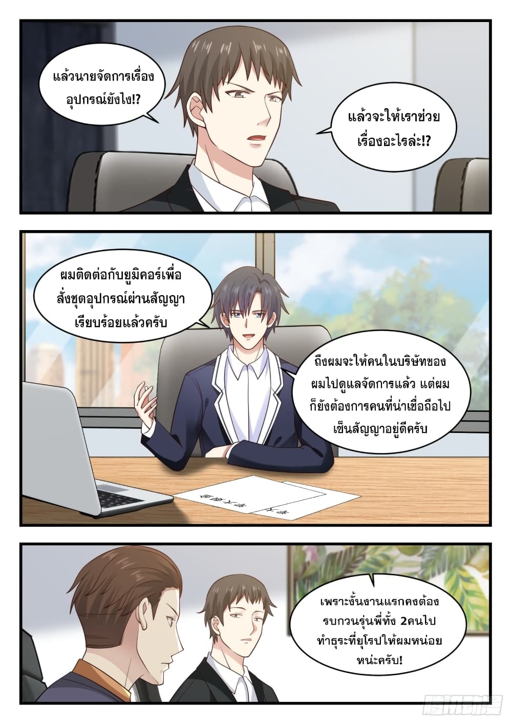 God Student 132-132