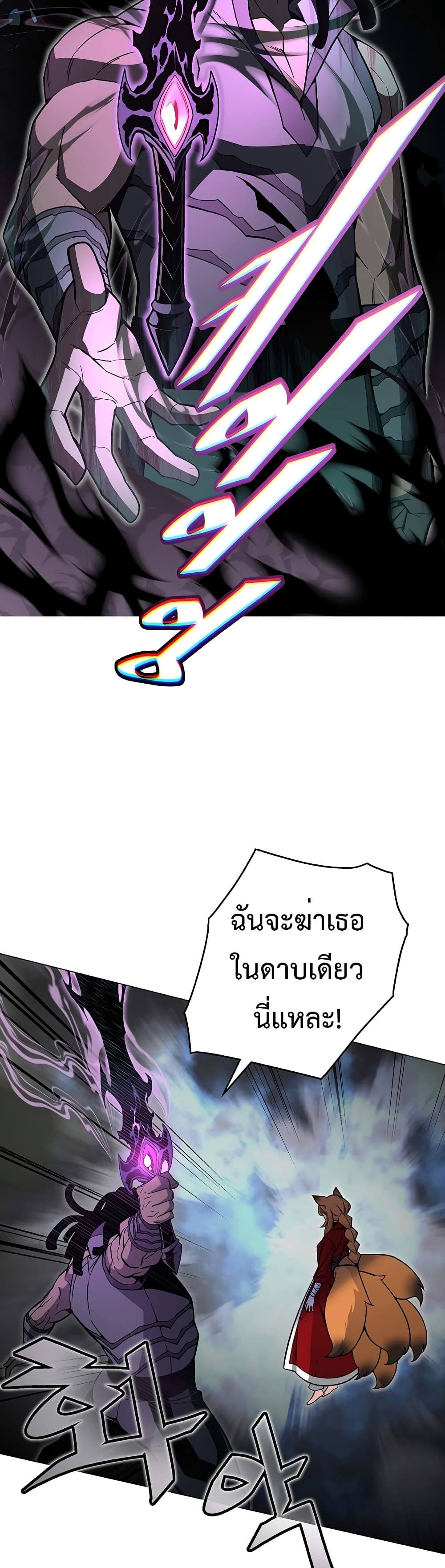 Heavenly Demon Instructor 76-76