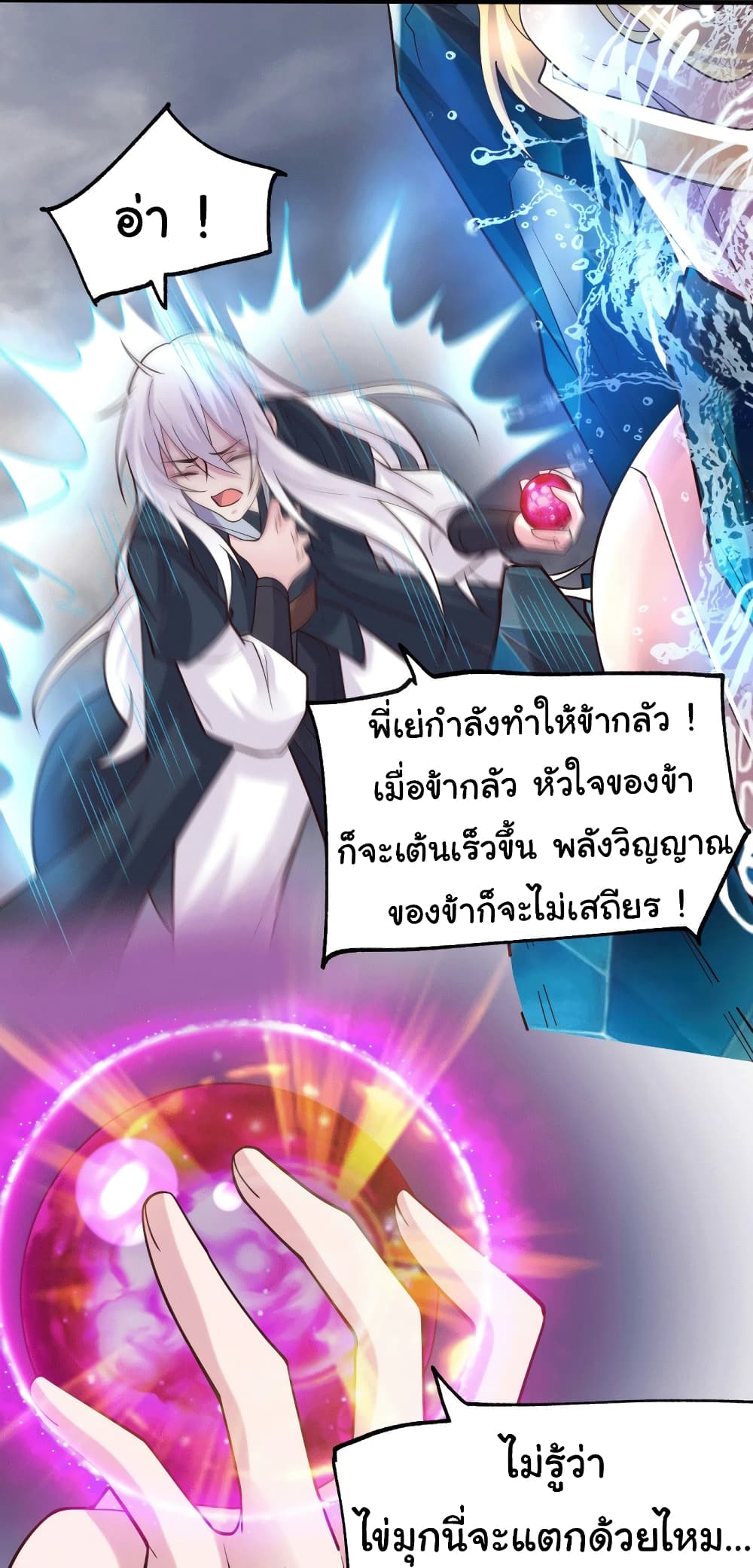 Immortal Husband on The Earth เซียนร้อยรักเขยนี้ขอบ่มเซียนให้พ่อตา 107-107
