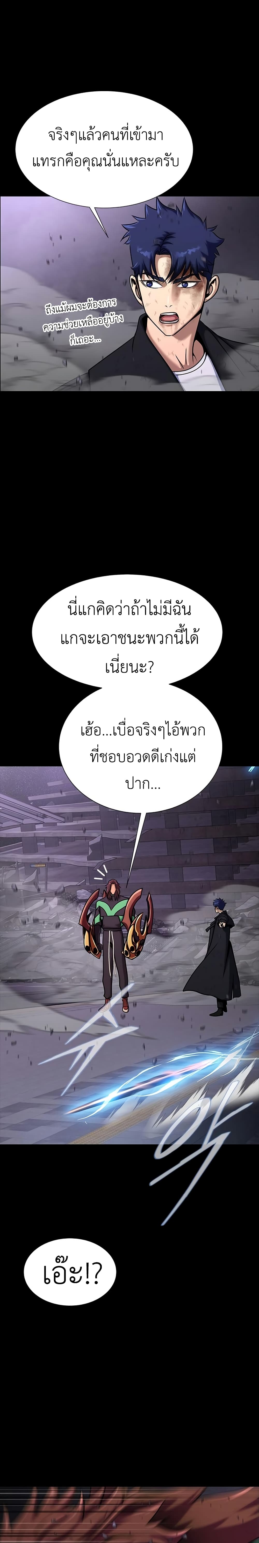 Steel-Eating Player 23-23