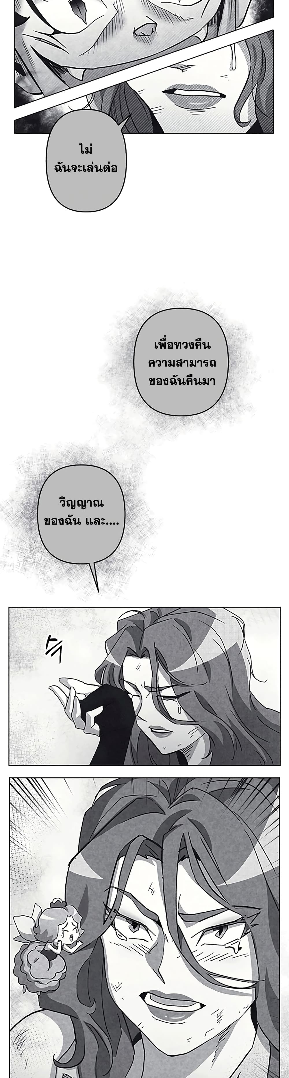 Surviving in an Action Manhwa 21-21